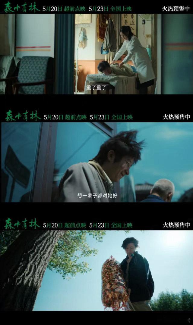 于和伟高圆圆新片东北爱情故事 直球又走心的东北爱恋，几组CP情感各不相同，深情与