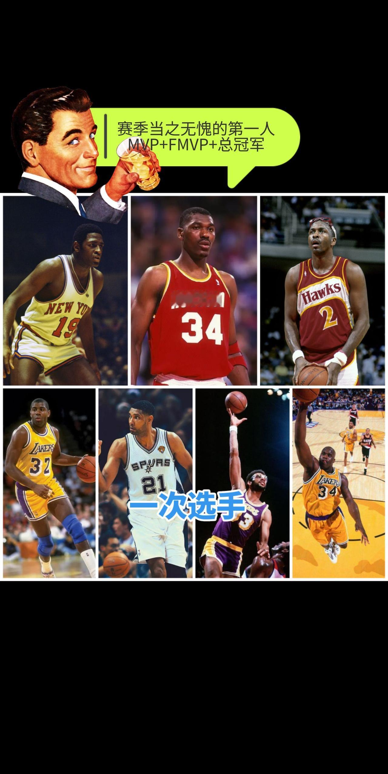 #dou上热门#詹姆斯 #篮球 #乔丹 #nba 
 摩西马龙和威利斯里德估计都