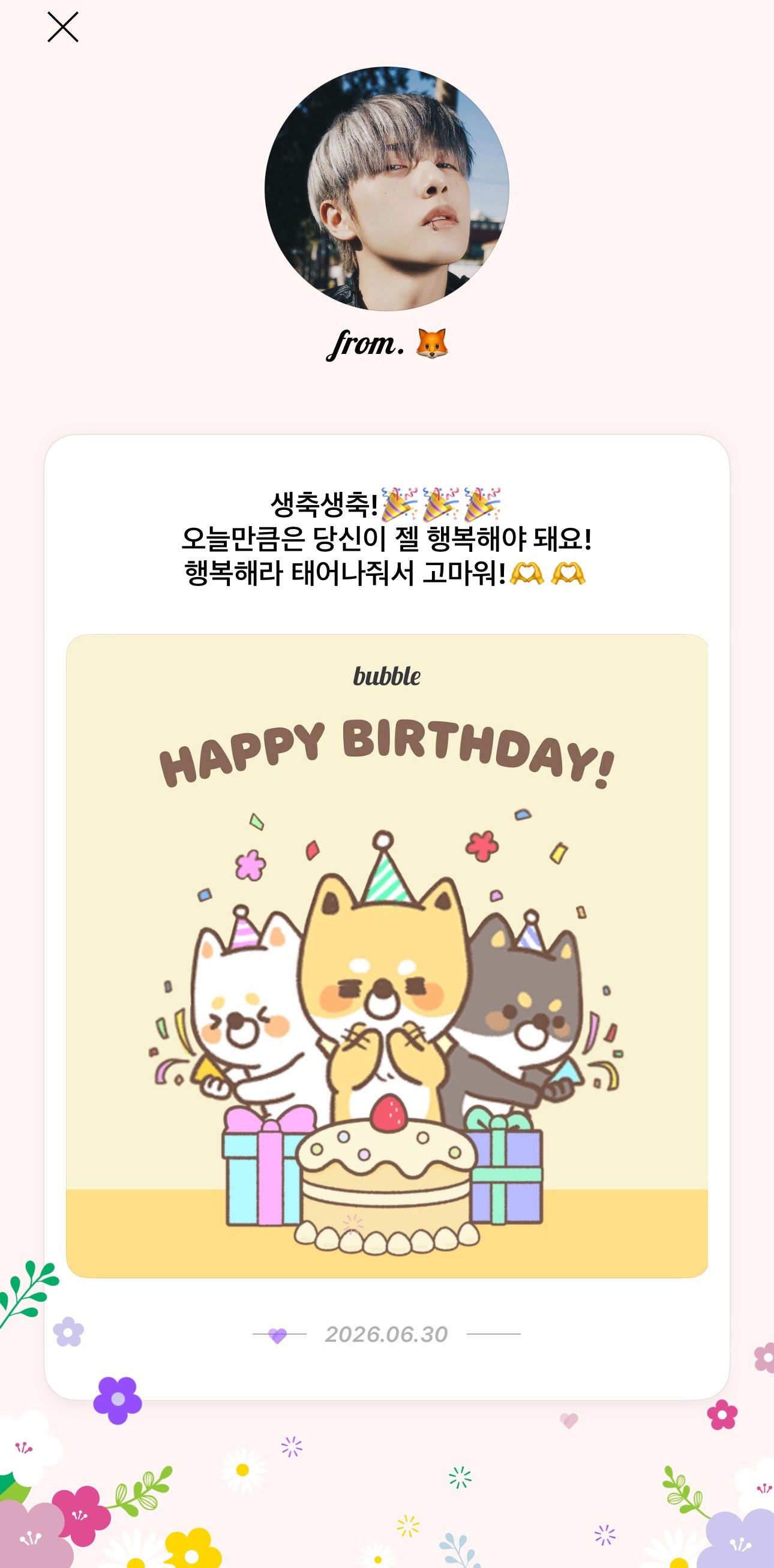 🎂 