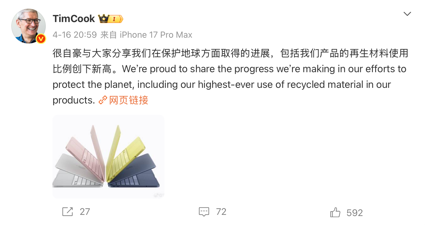 怎么说呢...如果你把 A18 Pro 也看作是「产品再生材料」，那库老爷子说的