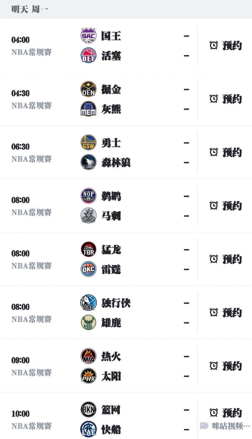 明天掘金vs灰熊 勇士vs森林狼 篮网vs快船所有🏀⚽比赛都可以看！想看👉?
