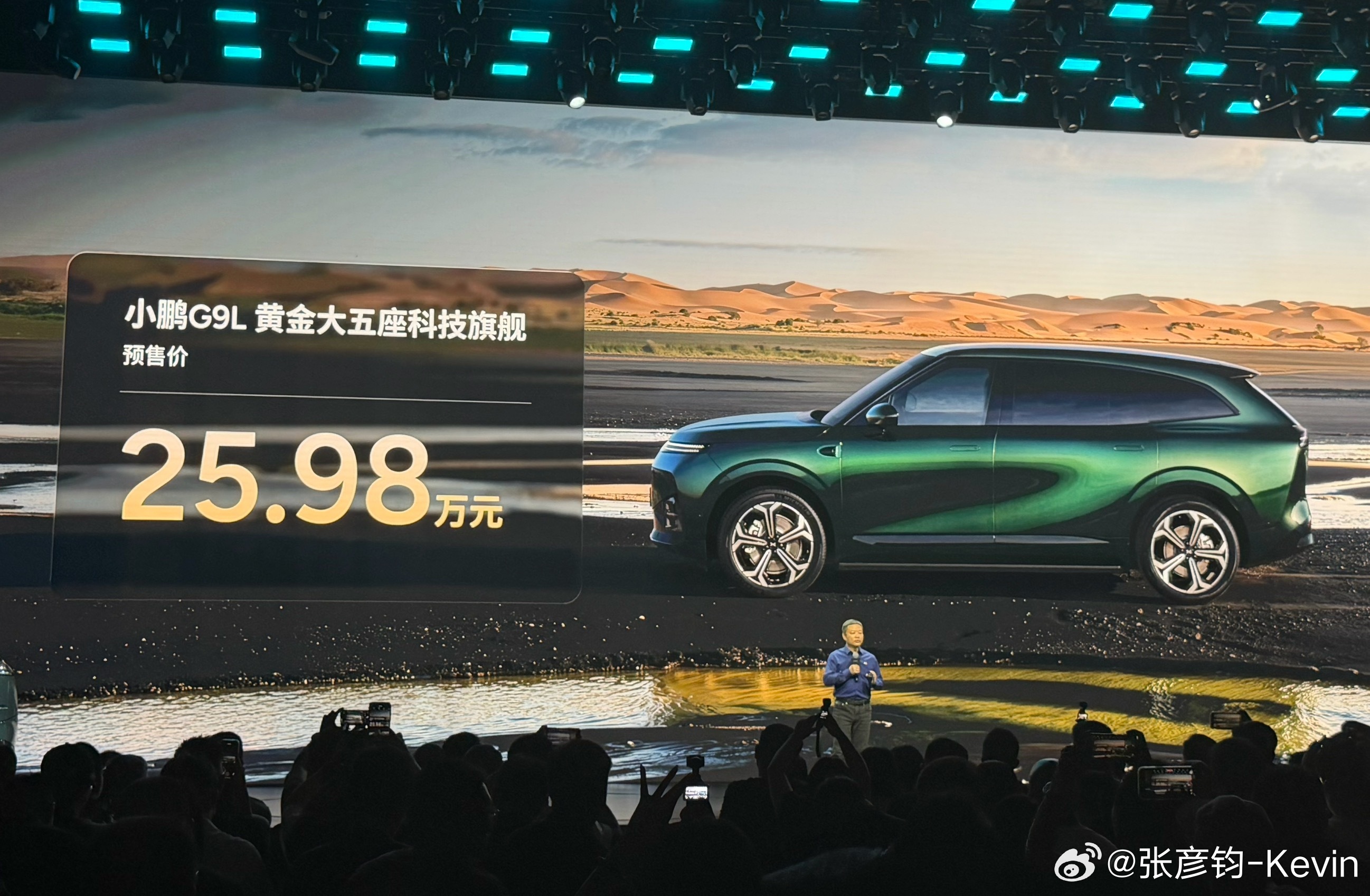 小鹏G9L预售价直接干到了25.98！卧槽…预售啊，实际售价估计22-23左右，