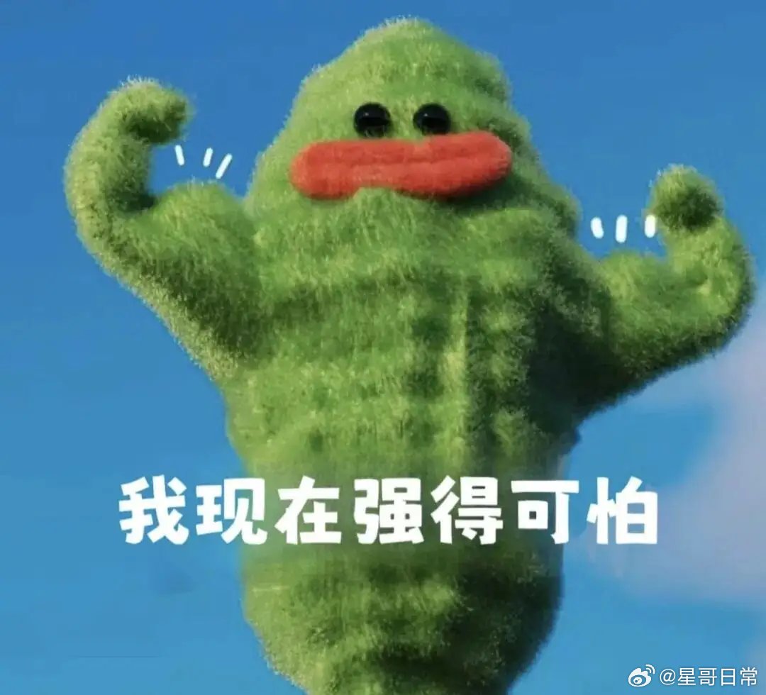 就这张图吧，今天又是啥也没动的一天，吃面。 