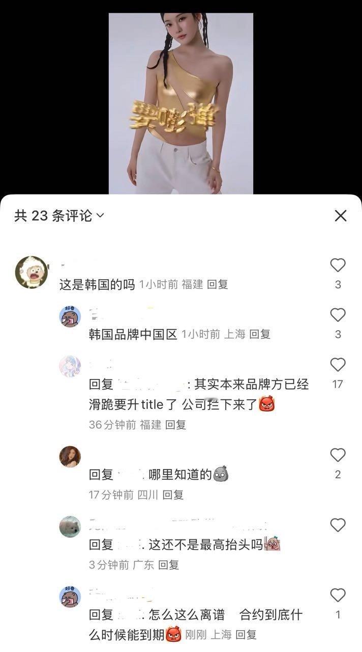其实本来品牌方已经滑跪要升title了 公司拦下来了柠檬迷惑行为大赏 ​​​