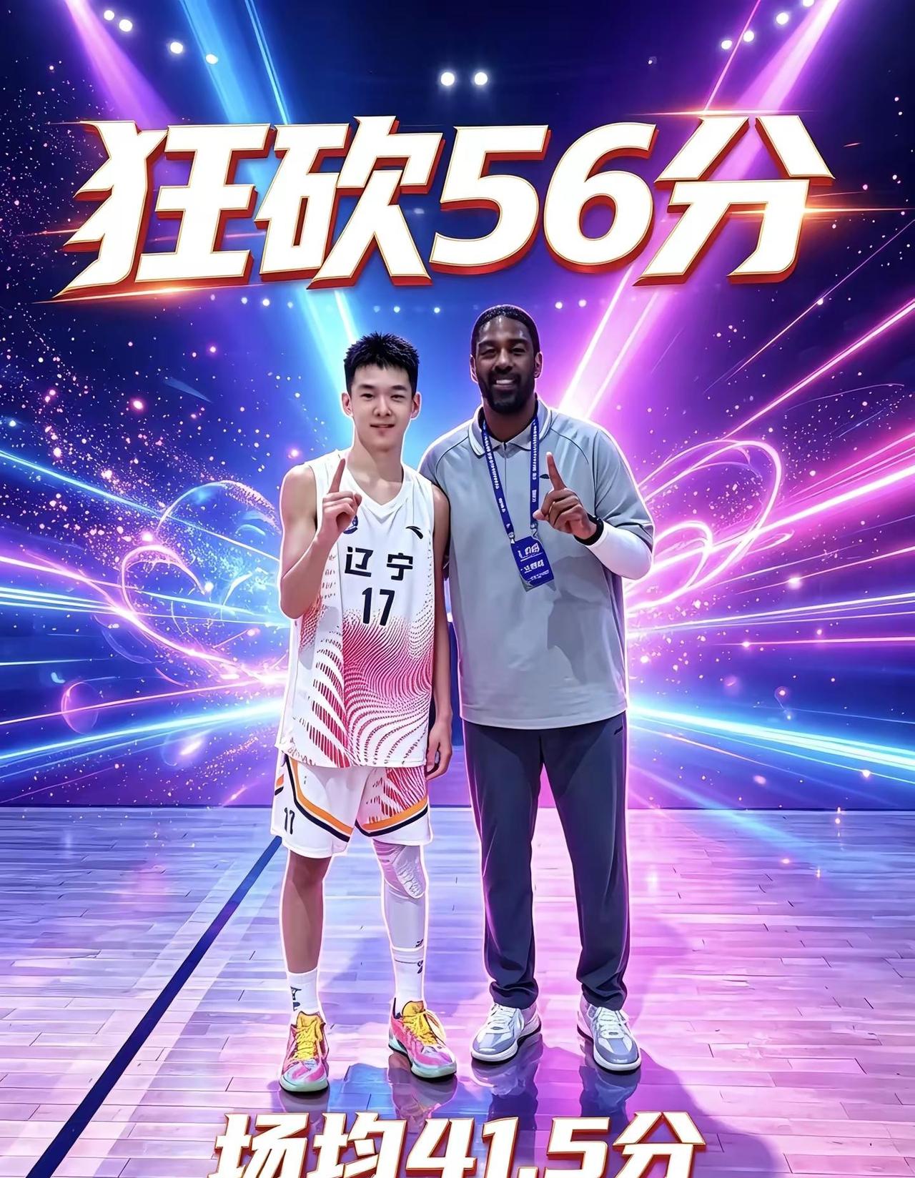 辽宁U14男篮核心柳清瀚在北区决赛战胜首钢U14的比赛中全场砍下56分，这样他在