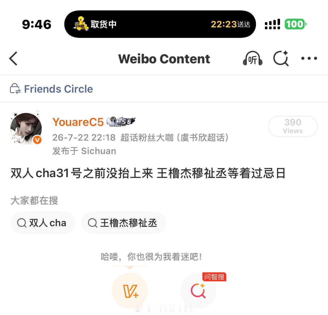 我不该对他俩抱有任何期待的 哪天过忌日不浪漫？ 