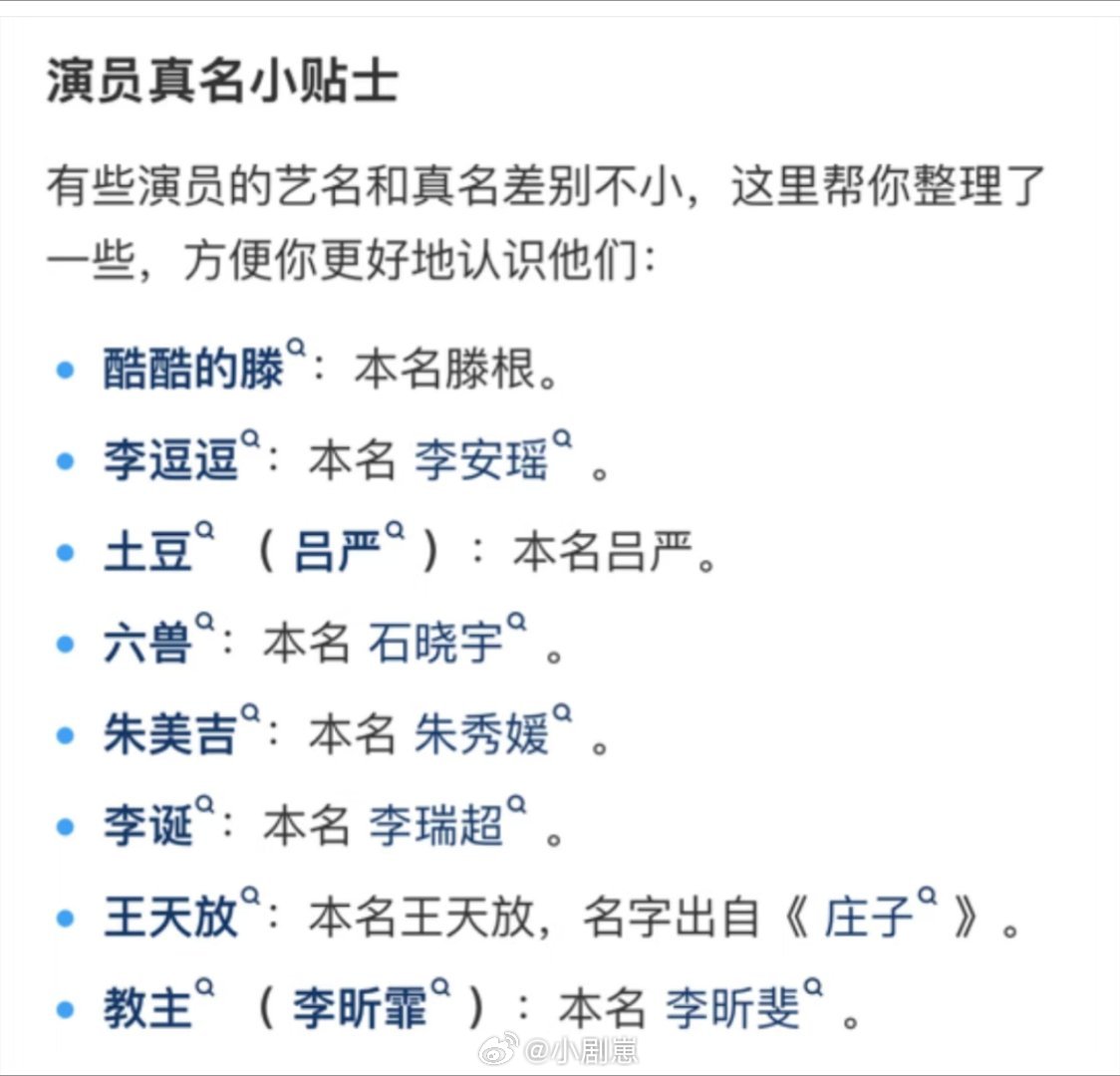 他们知道自己叫这个名吗？ 我真要笑发财喜人奇妙夜‖ 