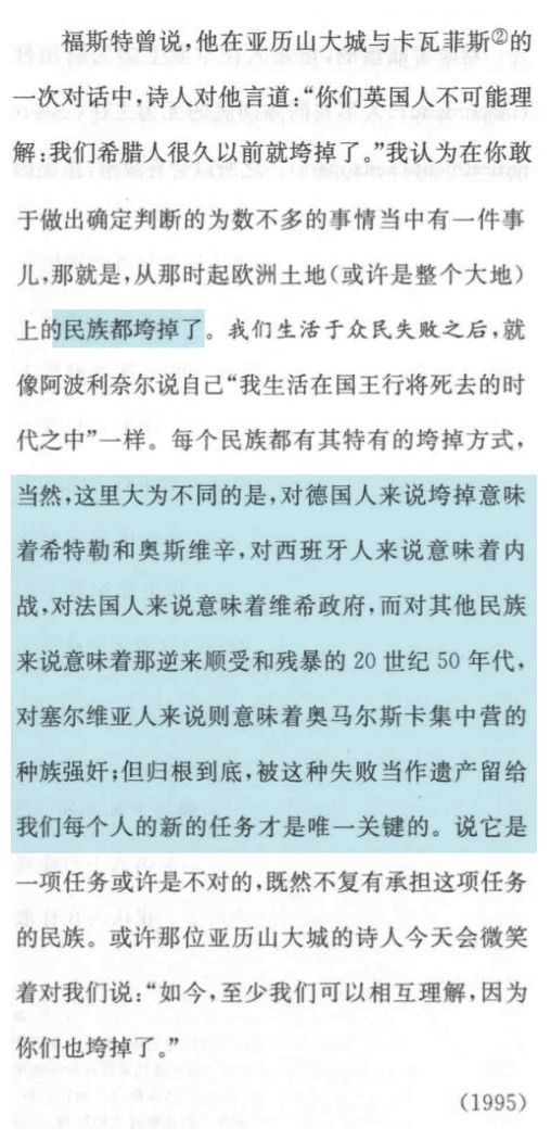 你真的可以用阿兹特克文物自况，哀悼自己作为一个语言的物种的消亡一旦语法只是商品社