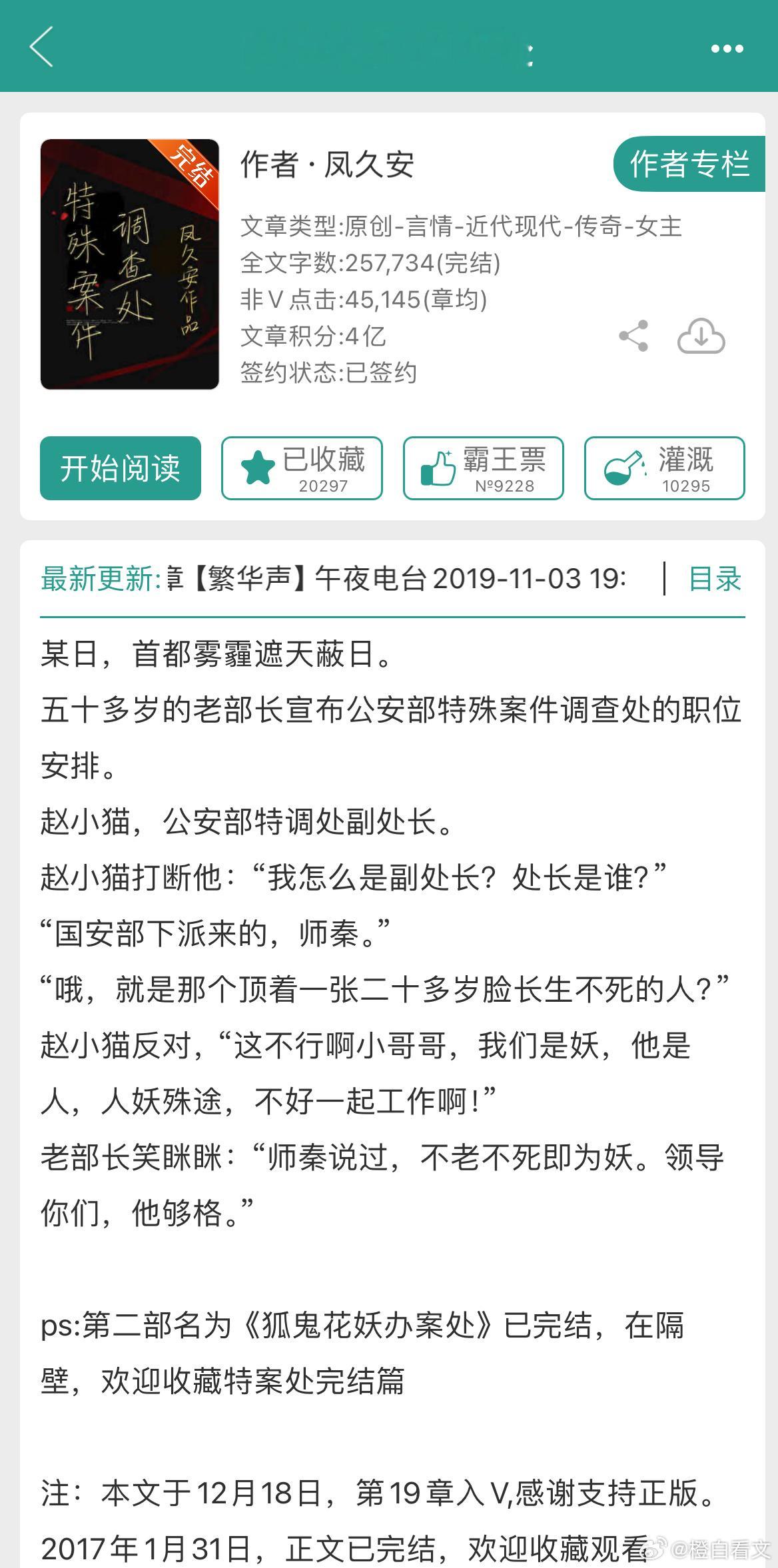 #推文[超话]##橙白每日推文# 扫了两本老文，每个角色都很有意思！ ​​​