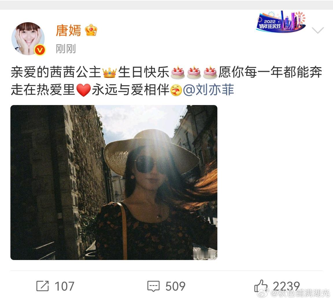 唐嫣祝刘亦菲永远与爱相伴唐嫣愿刘亦菲永远与爱相伴 唐嫣发博为刘亦菲庆生，她说: 