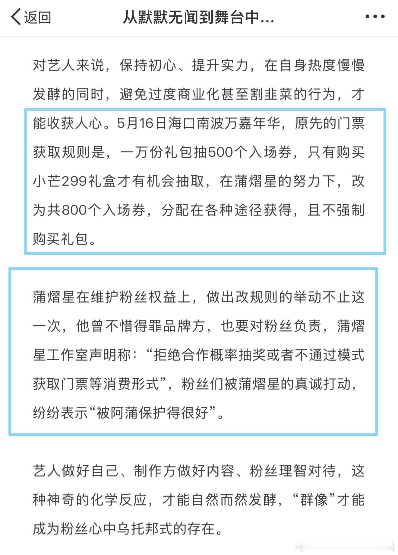 满天星被蒲熠星保护的很好[来抱抱][来抱抱][来抱抱] 