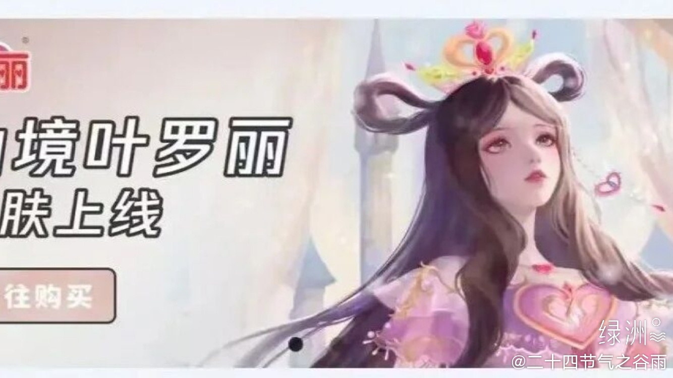 今日份推送封面图提取来啦 《精灵梦叶罗丽》正剧官微，今日份推送封面图提取来啦！精