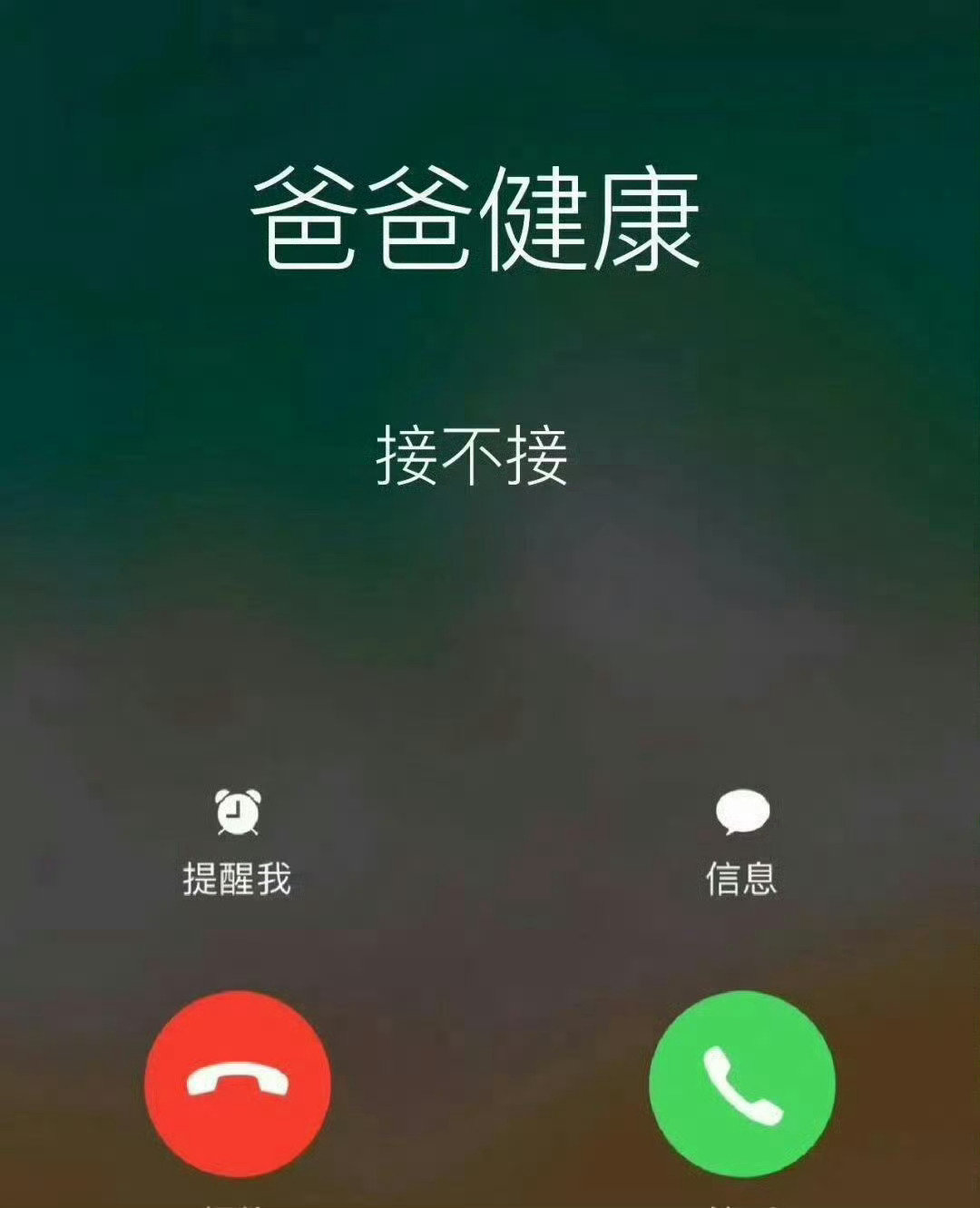 现在开始！爸爸健康！平平安安！ ​​​