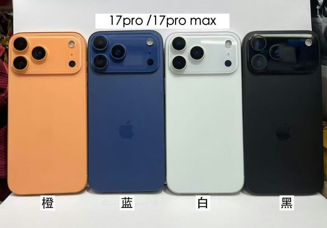 3个字评价一下 iPhone 17 Pro/Max 的颜色[柯基] ​​​