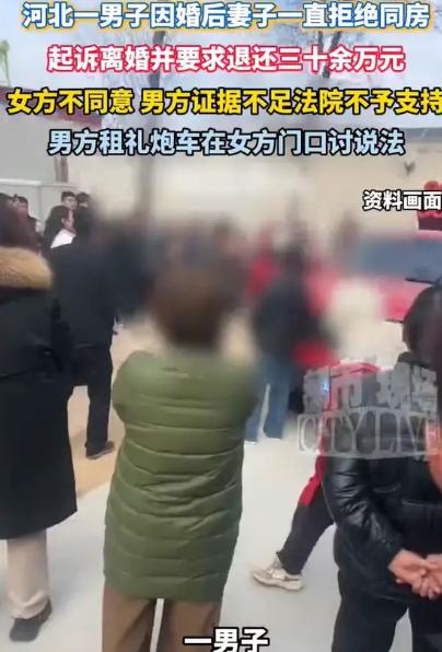 河北，一女子气死个人，结婚之后，她拒绝同房，不肯跟丈夫进行夫妻生活。丈夫心想，你