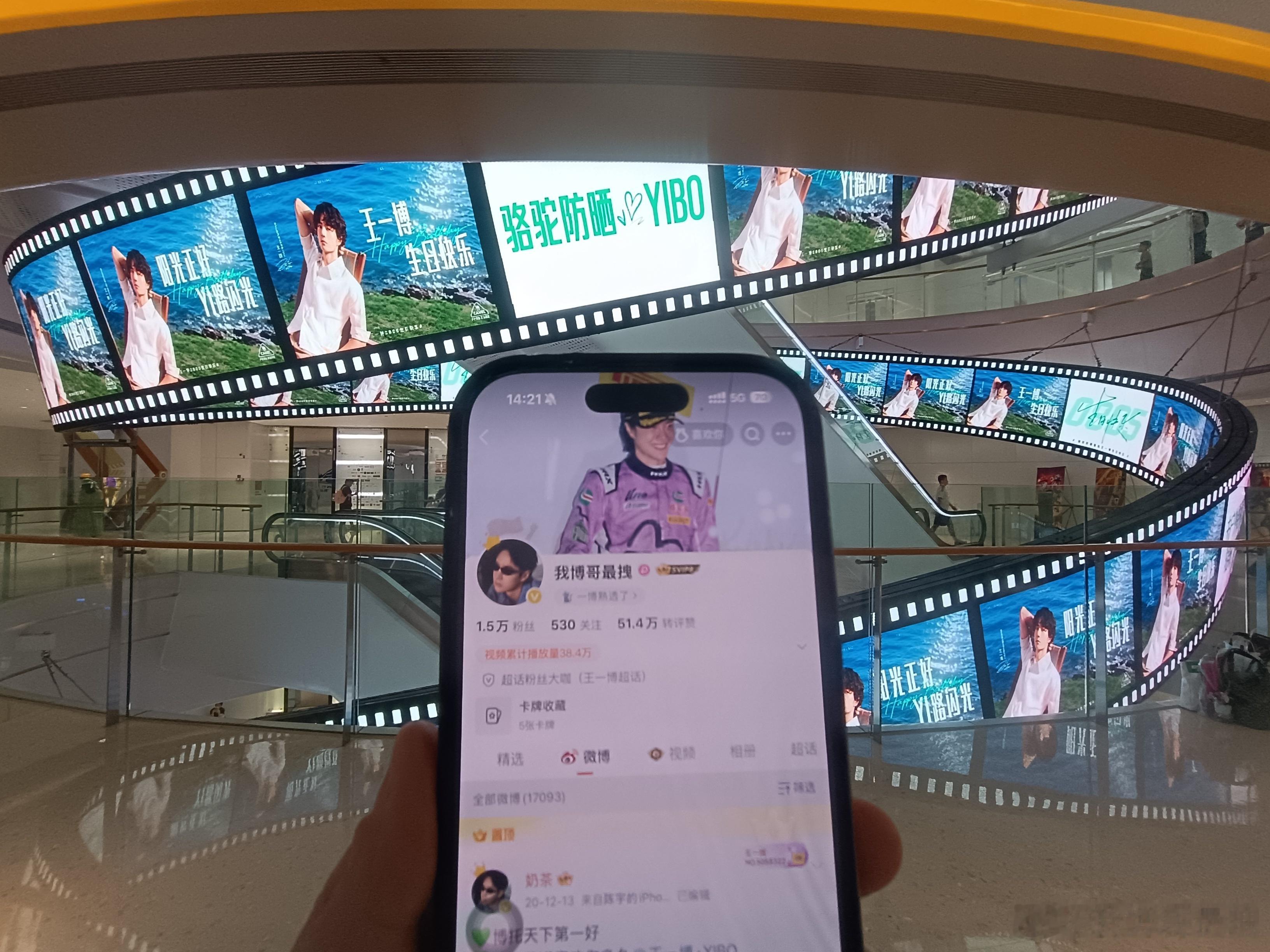 王一博代言骆驼防晒 嘿嘿 id到广东一游