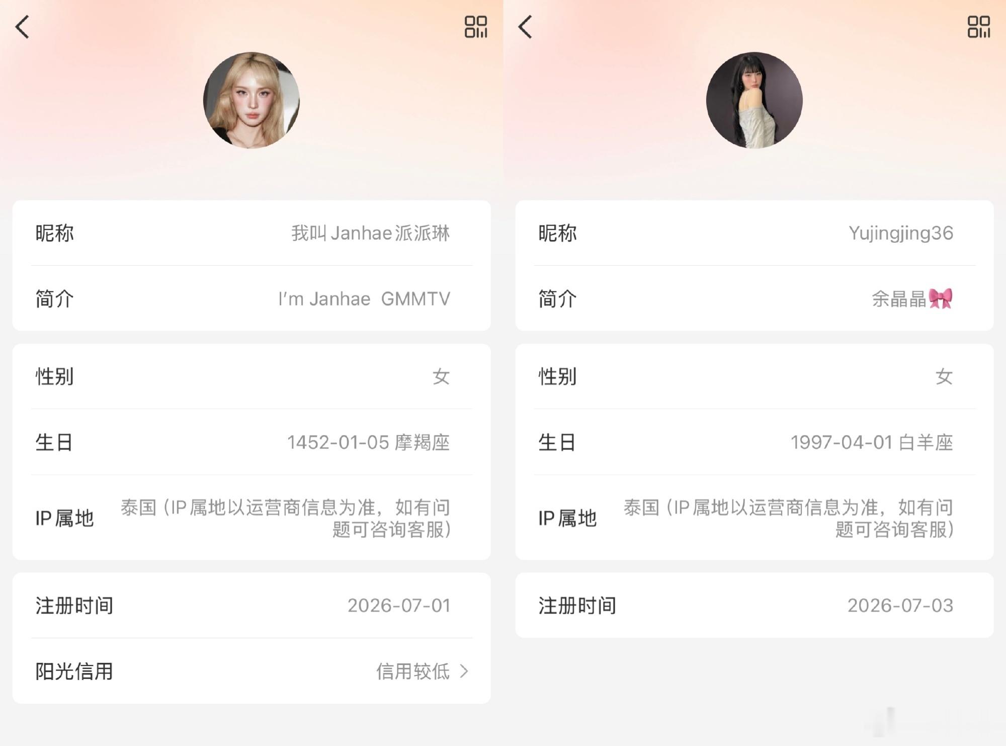 我笑哭了派派琳你活在明朝吗