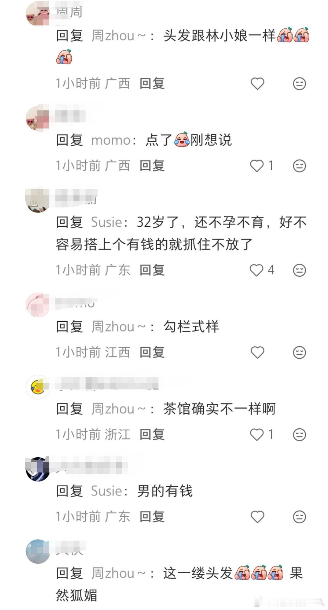 民间艺术观察就这样把大婆剧奉若圣旨 