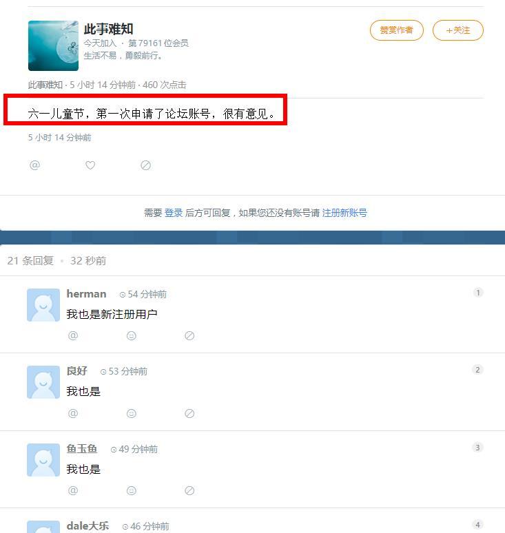天涯，正式回归！刚刚小编亲测，天涯社区可以正常打开，正常注册，正常发帖了，有网友