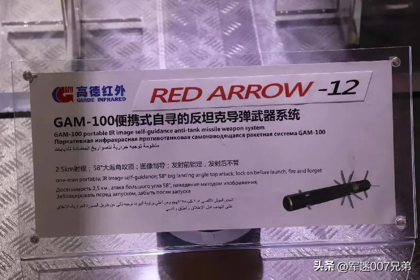 看看自用版红箭12的部分性能 [思考]射程2.5公里，58度大俯角攻顶，发射后不
