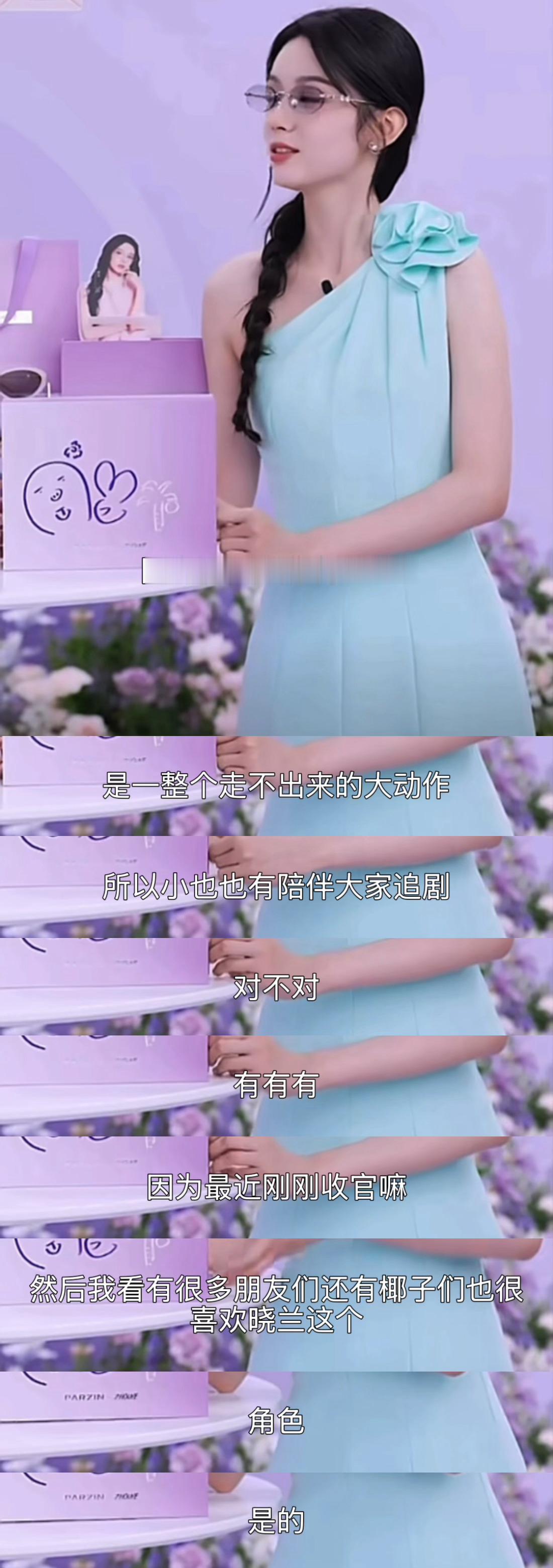 周也回应夏晓兰造型出圈周也直播回应夏晓兰造型出圈，坦言戏里复古墨镜造型和私服风格