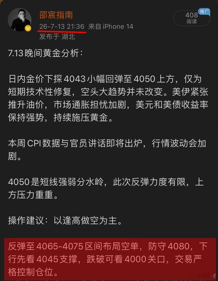 方向提前敲定，进场点位毫无保留公开！金价承压快速回落，一路下行直击4000关键关