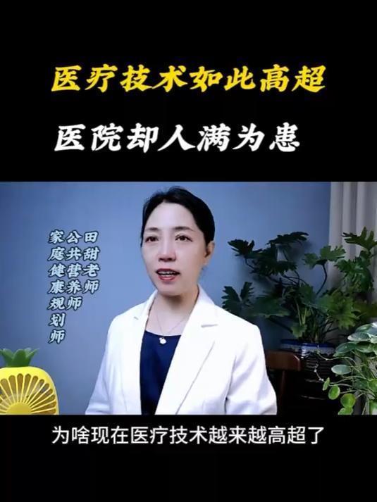 为什么现在的医院每天都人满为患