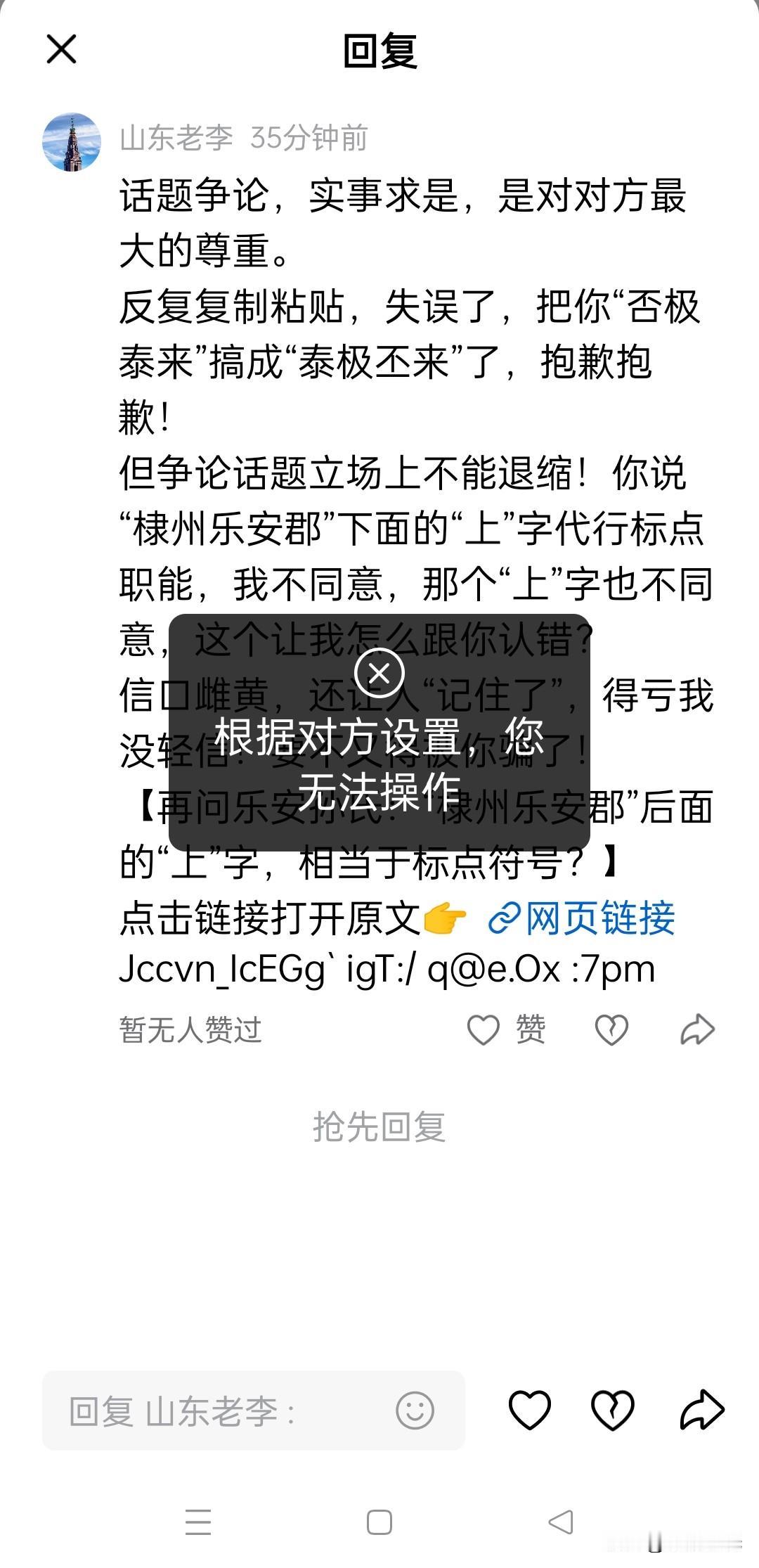 哎呀，李观伟专家为了来我评论区发他那文章链接，先把我移出黑名单，发完链接后再立马