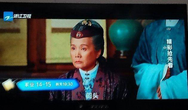 浙江卫视家业第12集13集已播完请明晚19点30锁定浙江卫视看家业