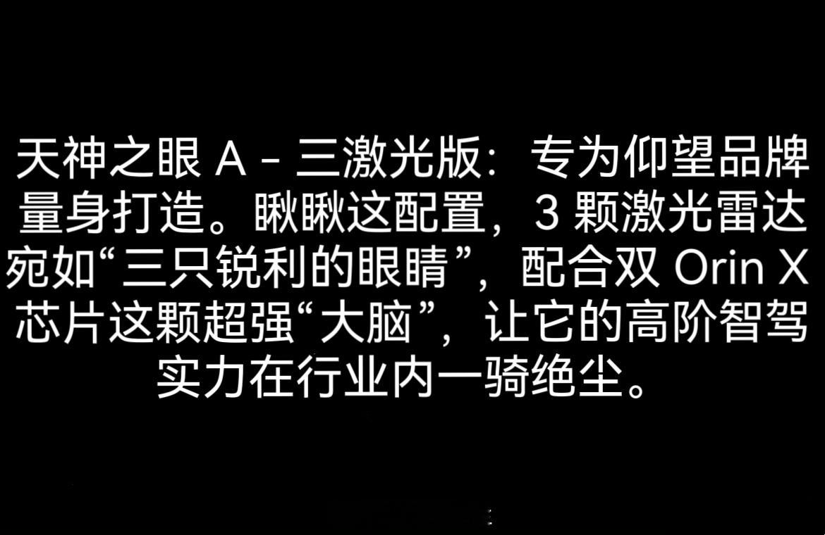 好多朋友都知道比亚迪全民智驾战略发布有一周了，不仅推动了智驾技术普惠，而且让智驾