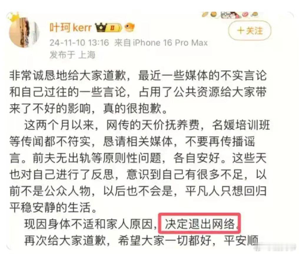 叶珂复播自曝产女后与黄晓明分手，直播间人气1竟然0万多！ ​​​