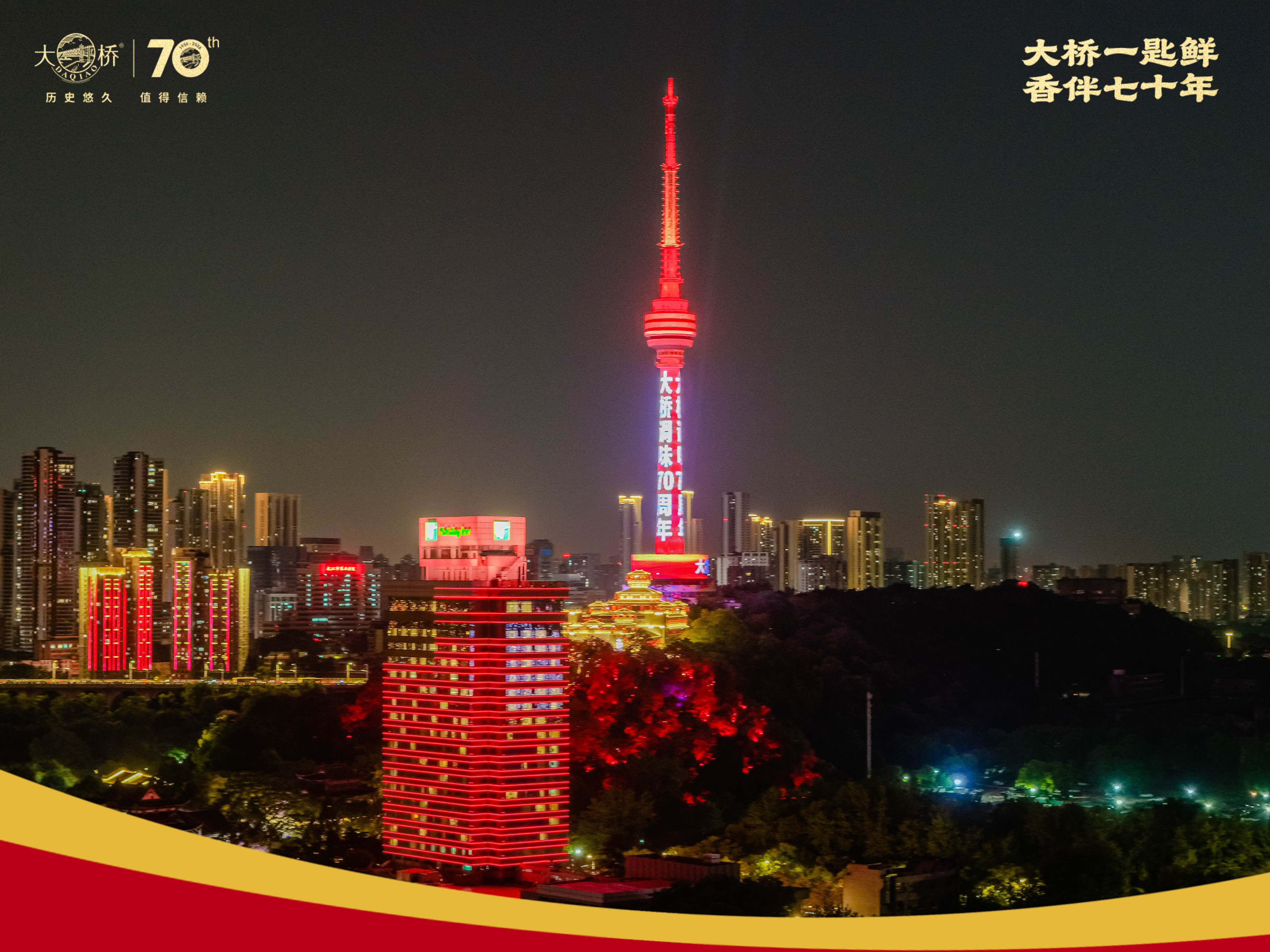 楚菜非遗传承人力荐！提鲜还是得大桥！大桥70载深耕不辍，用匠心铸就好味道，老品牌