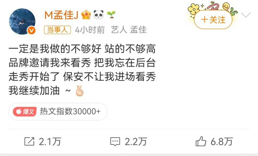 孟佳开撕品牌方这话题词有点偏激啊，就是很正常的维权行为。而且品牌方这么久都没有回