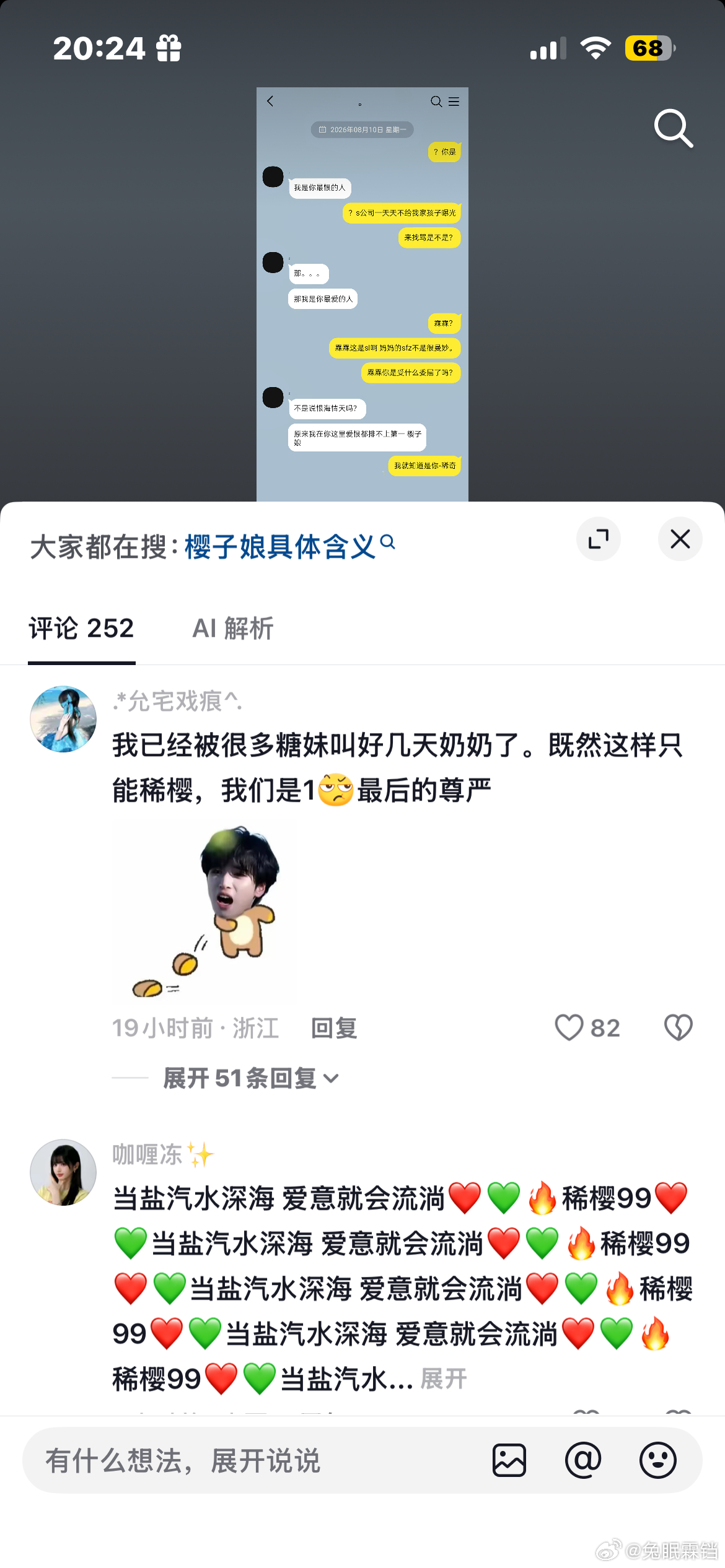 闹呢？ 