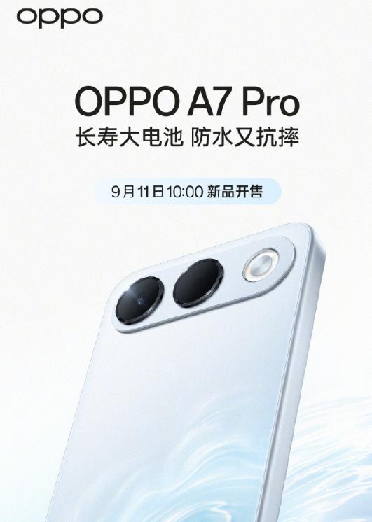 8000mAh电池+IP69K防水！OPPO A7 Pro官宣：千元档“耐用神机