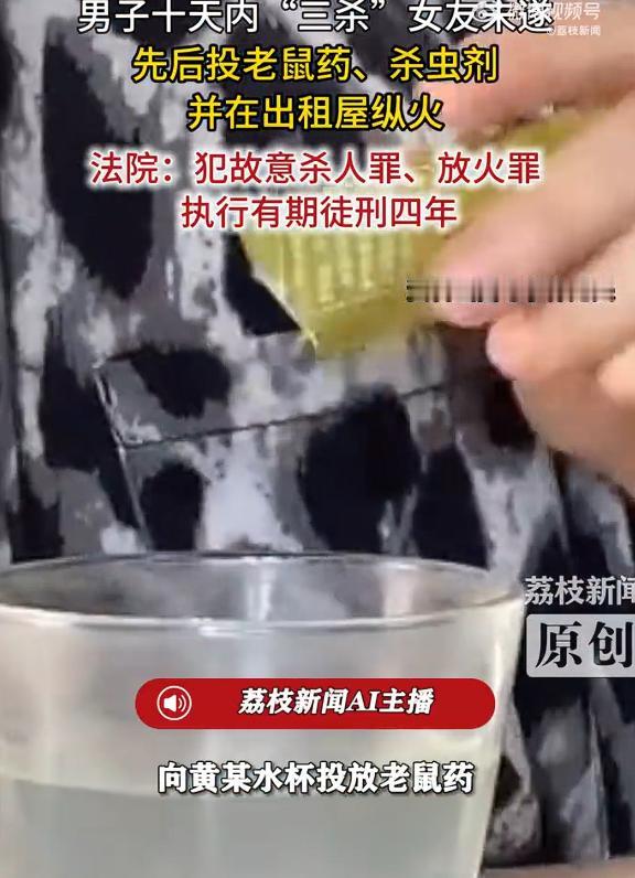 男子10天内3次杀害女友未遂，这是发生在重庆的一起案件，45岁男子因为情感和经济