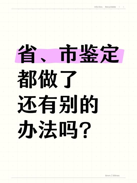 医疗事故省市鉴定都做过了还能做司法鉴定么