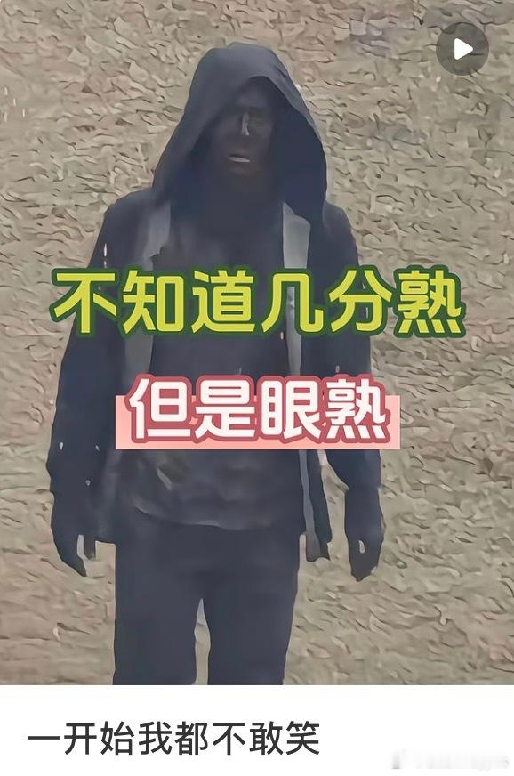 不好意思😅真的没绷住，哈哈哈哈哈哈😂，他到底在干嘛 不去爬山🧗改挖煤了？