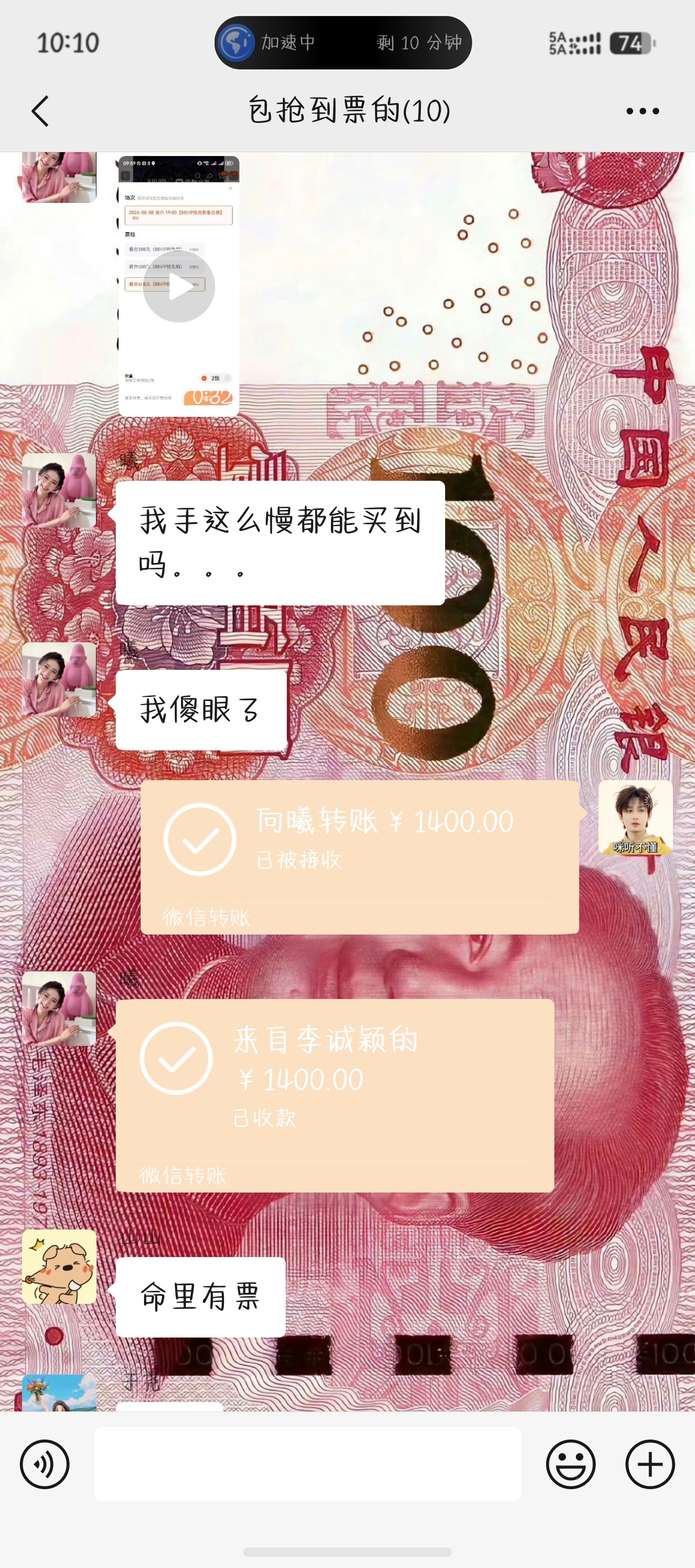 感谢我的朋友，傅诗淇（成毅）我们8.8不见不散
