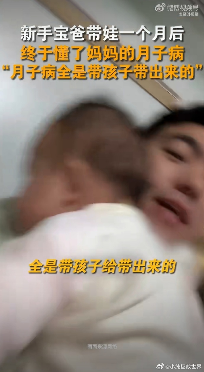 带娃一个月终于懂了妈妈的月子病带娃没有大事，全是熬人的小事，睡眠不足、反复劳累，