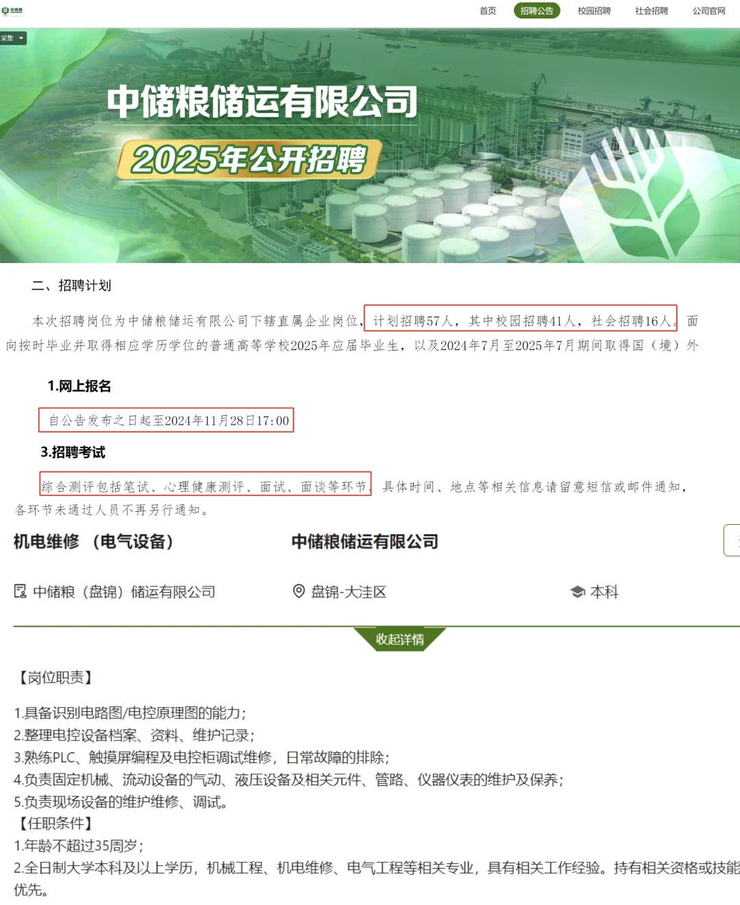 现在的机会都给25应届生了🤔