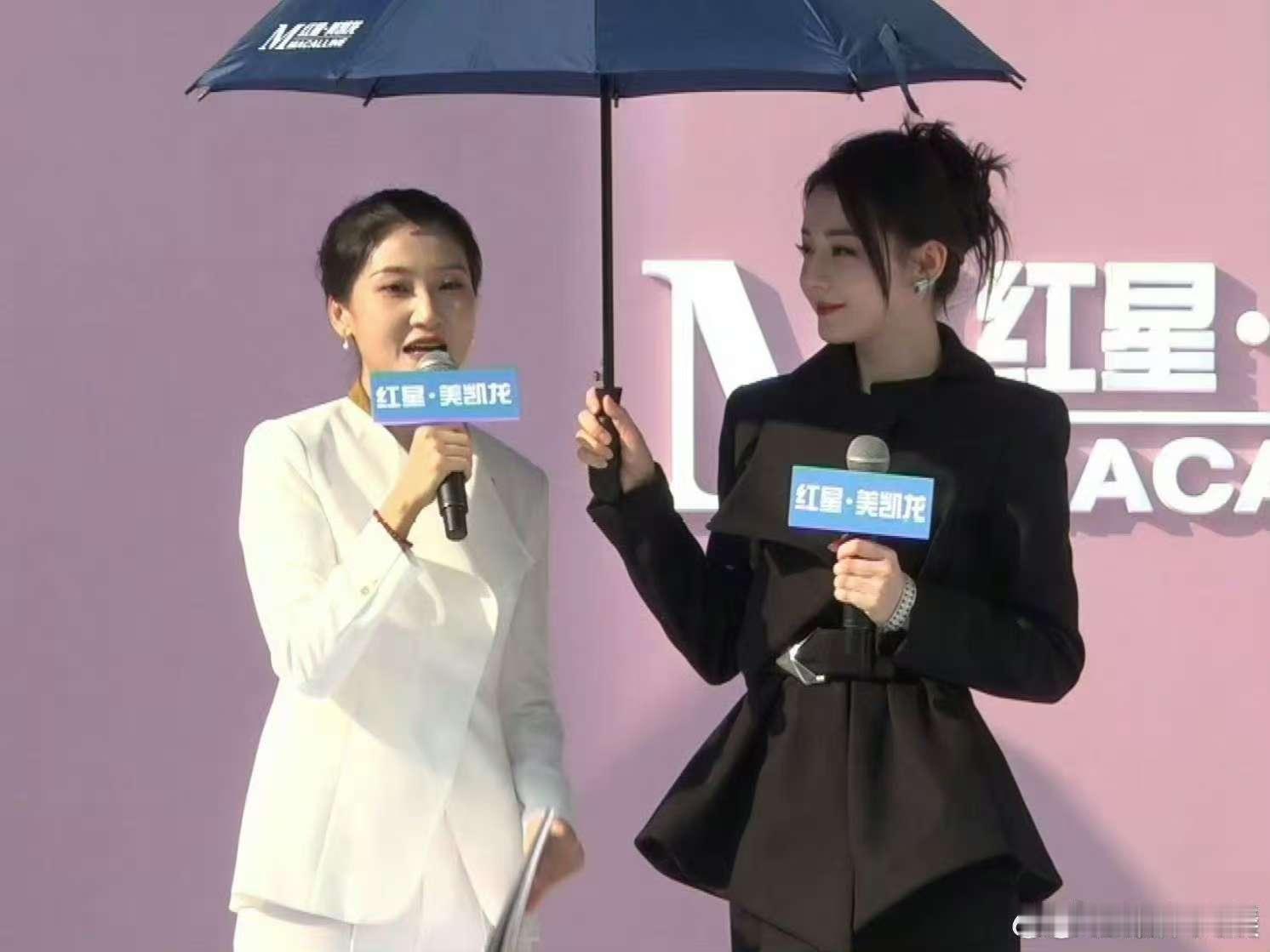 迪丽热巴为女主持人打伞，不错，
