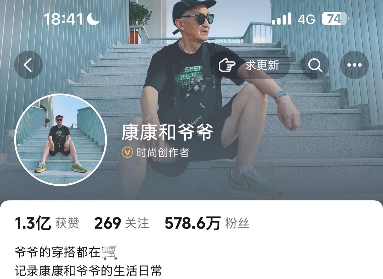 百万网红“康康和爷爷”离世，90岁时髦爷爷永远告别镜头

9月9日，网红猝逝 网