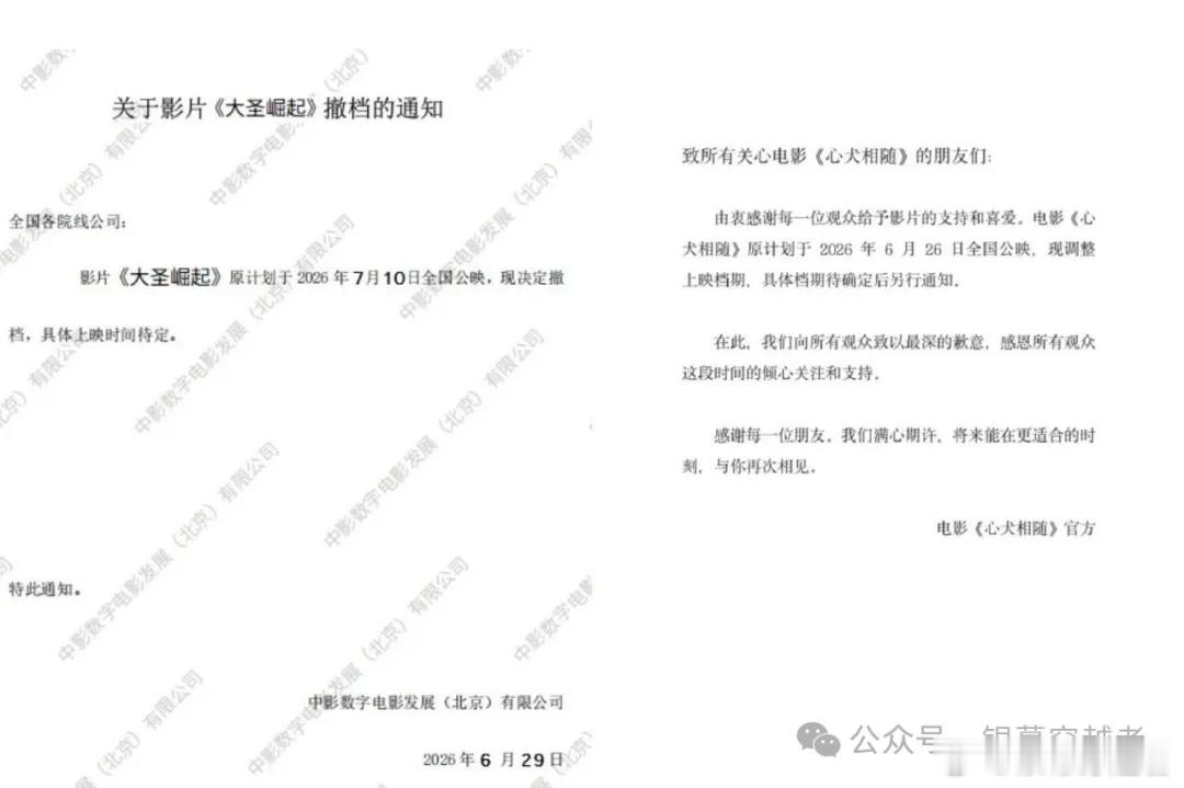 暑期档已有三部影片撤档 暑期档已连续三部电影撤档。泰国影片《心犬相随》官宣撤档，