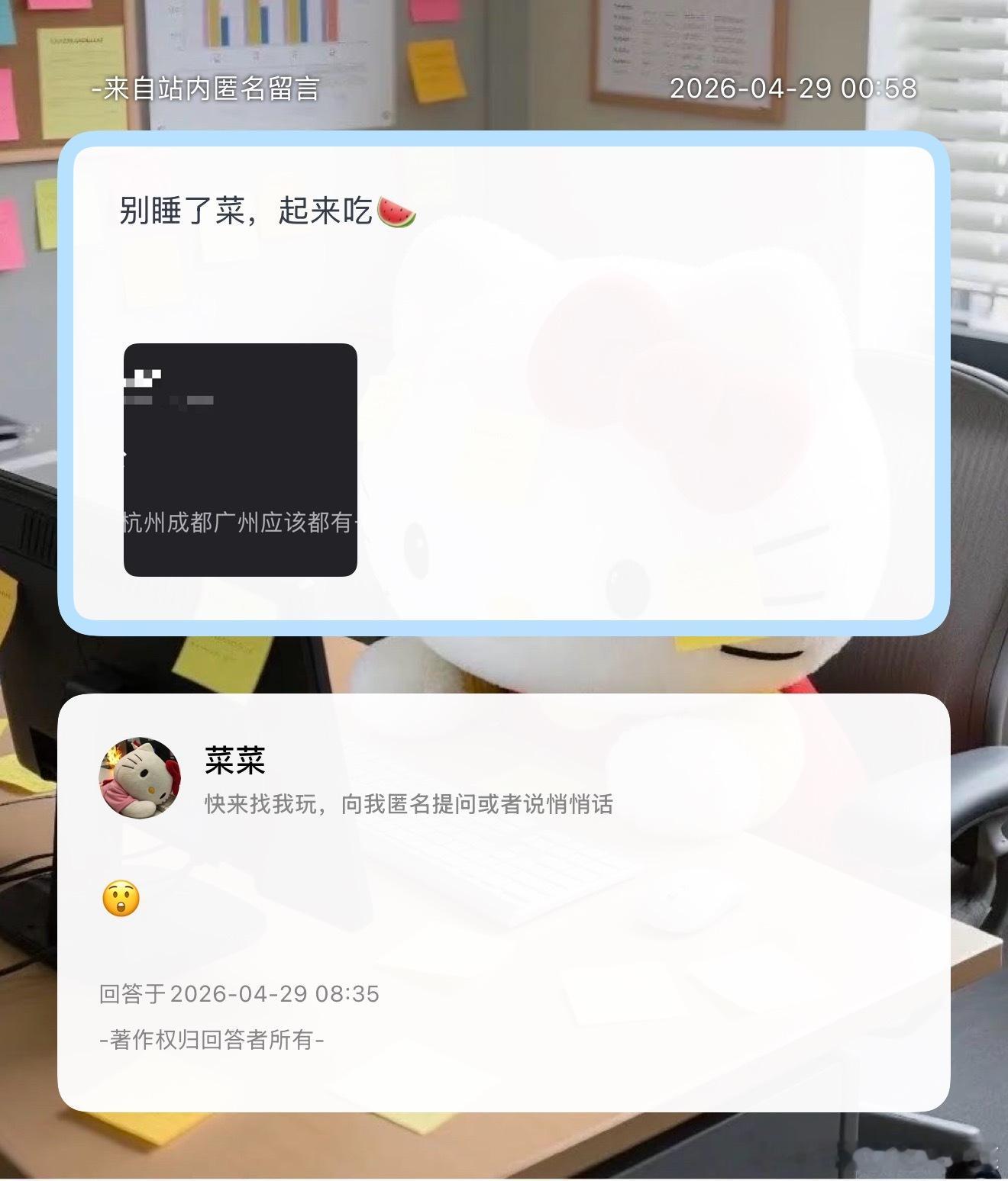 四代公演🍉有五场 重庆杭州成都广州 