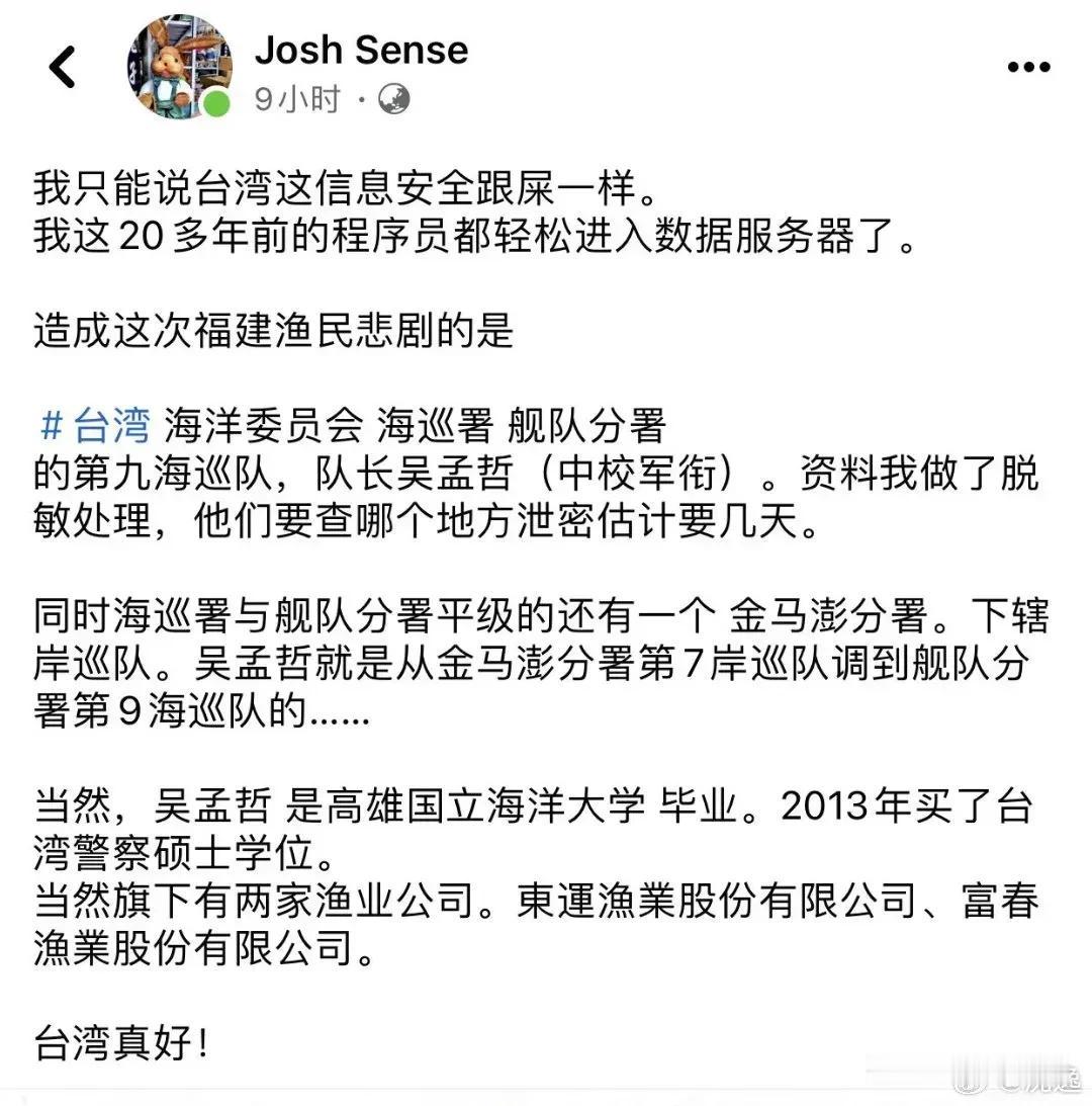 20多年前的老程序员破解造成福建渔民悲剧直接凶手……！
     据一名老程序员