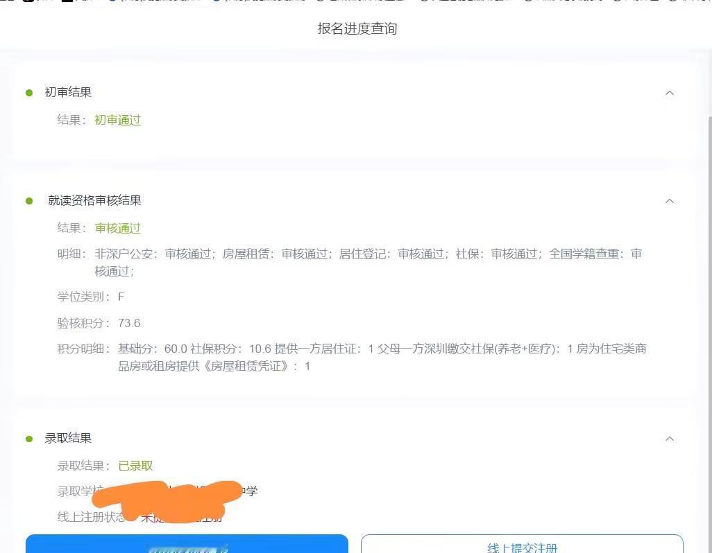 小升初，期待已久，尘埃落定，一个悬着的心终于放下，何其幸运，恭喜 我的女孩录取了
