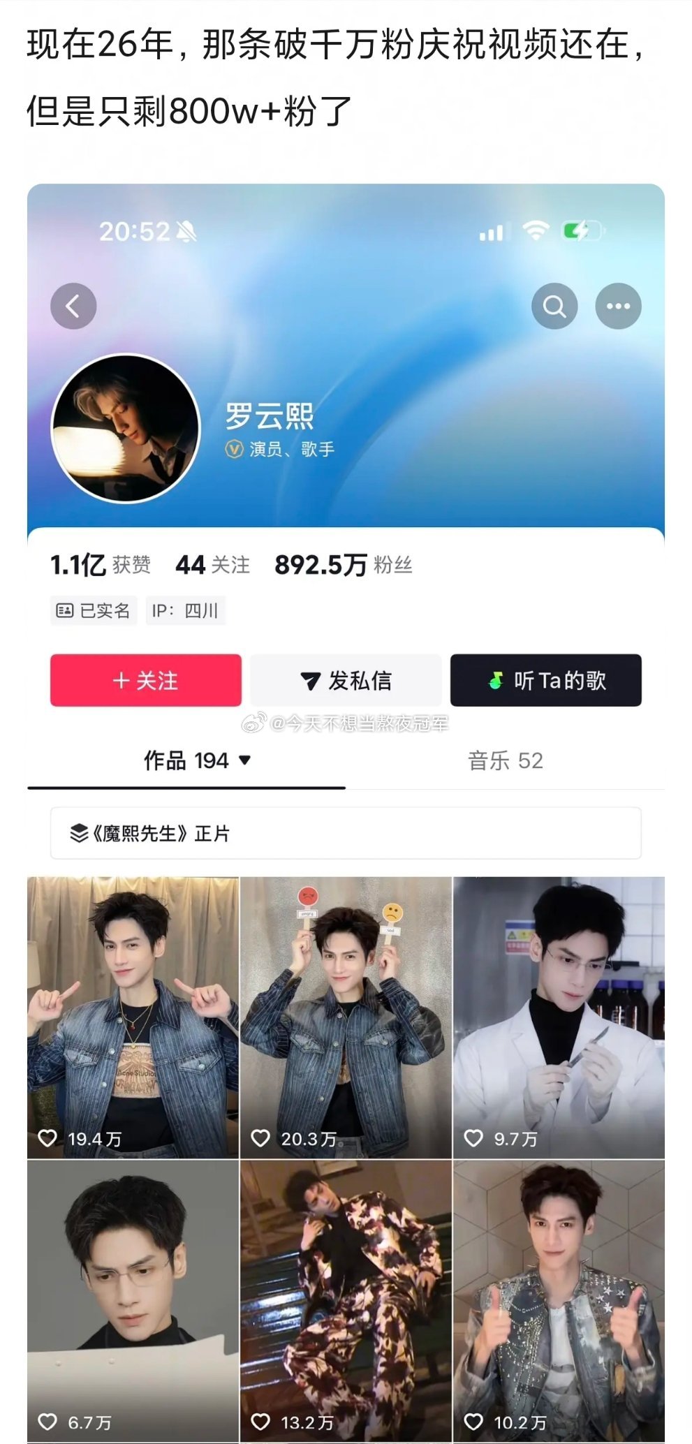 瓣组热议，罗云熙🫘掉粉为什么这么严重？《长月烬明》播完之后破千万粉，lls还专