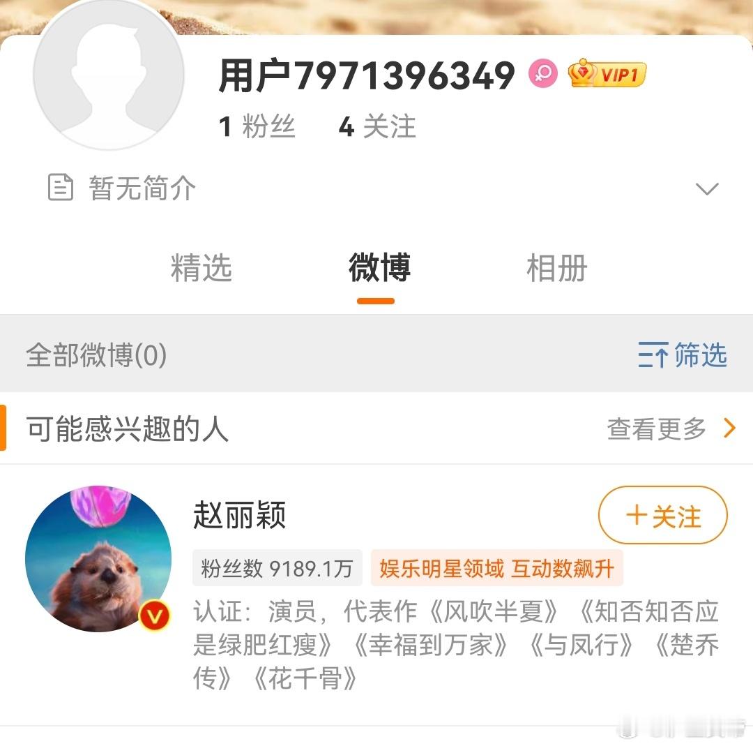 这不会是赵丽颖粉丝吧？[疑问][疑问] 