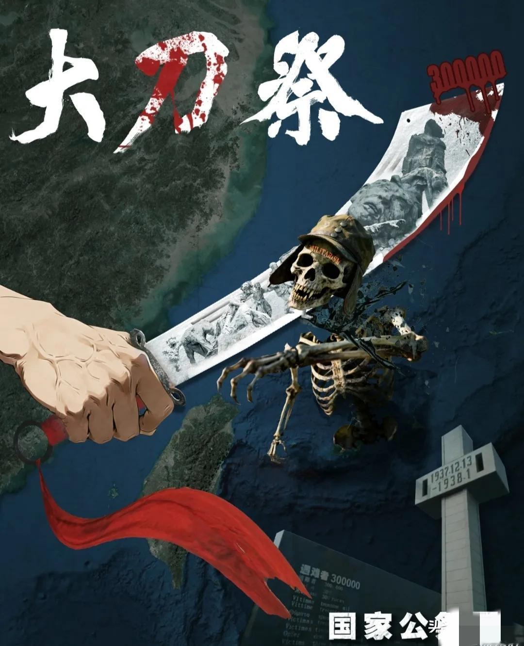 东部战区“大刀祭”的怒吼，

   震得人热血沸腾！

   这把刀不是要宣泄仇